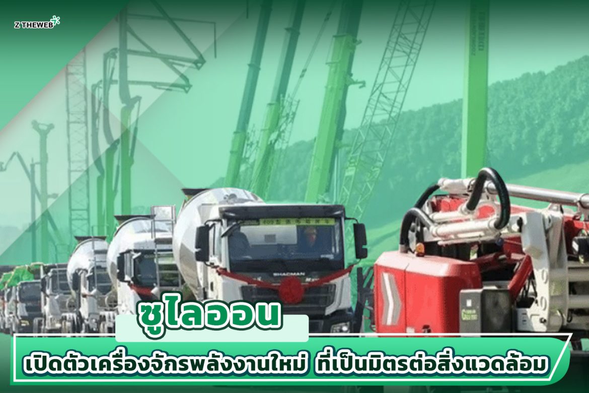 1.ซูมไลออน